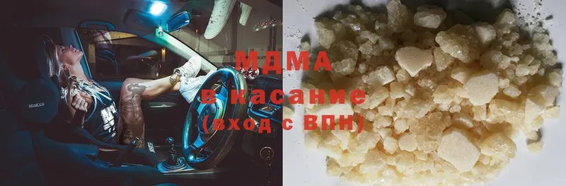 наркотики  Михайловск  MDMA Molly 